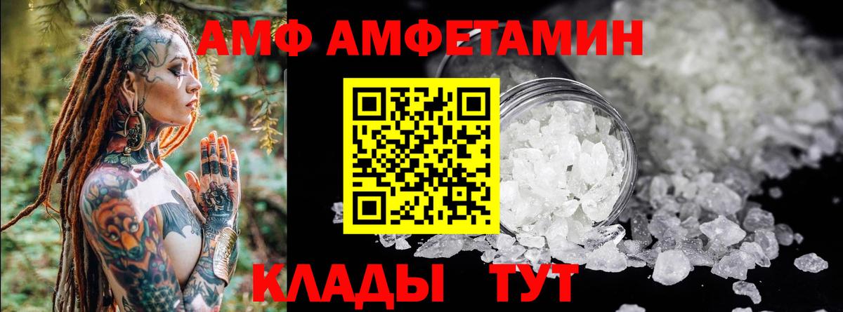 Ревда  АМФЕТАМИН  Вход с VPN  Амфетамин Premium 