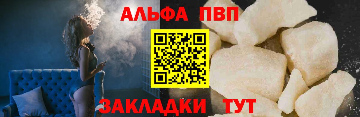 Alpha PVP  Вход с VPN  Ревда  А ПВП кристаллы 