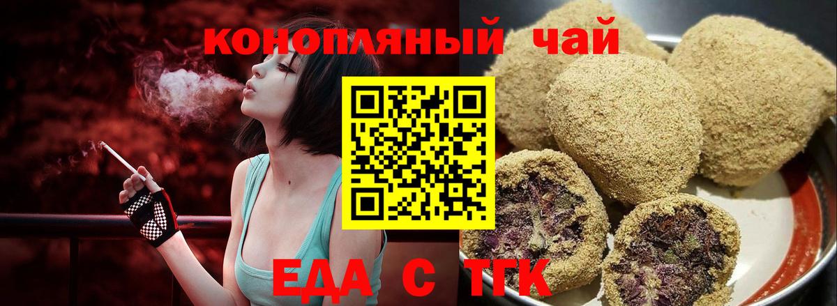 Cannafood конопля  Вход с VPN  Ревда 