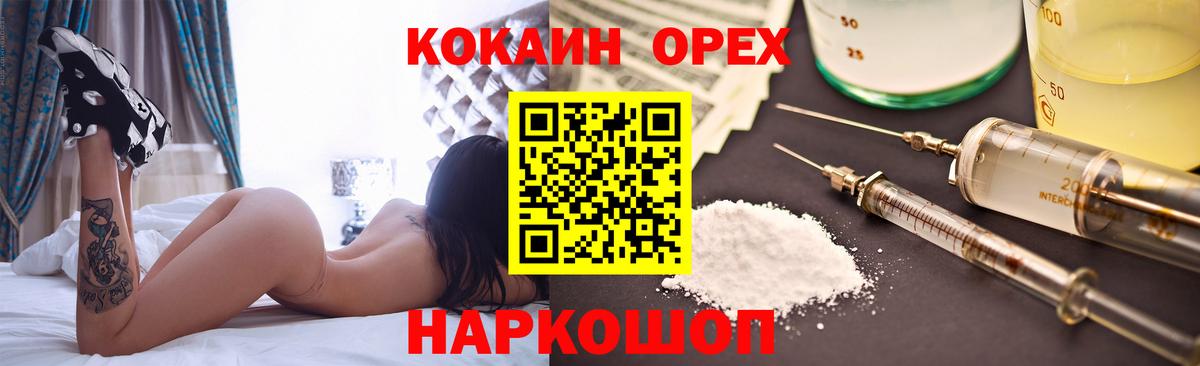 Ревда  Кокаин Перу  Вход с VPN 
