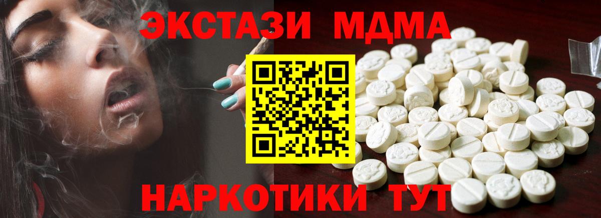 ЭКСТАЗИ 250 мг  Вход с VPN  Ревда 
