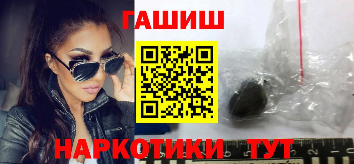 Гашиш  Вход с VPN  Ревда  ГАШ убойный 
