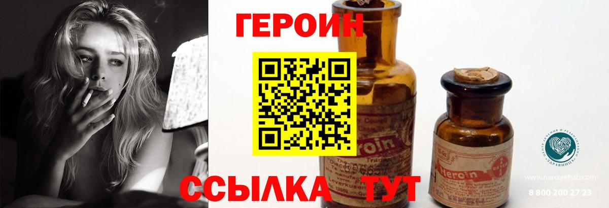 Ревда  Героин хмурый  ГЕРОИН  Вход с VPN 
