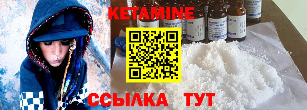 Ревда  Кетамин ketamine  Вход с VPN 