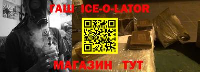 гашик Новозыбков