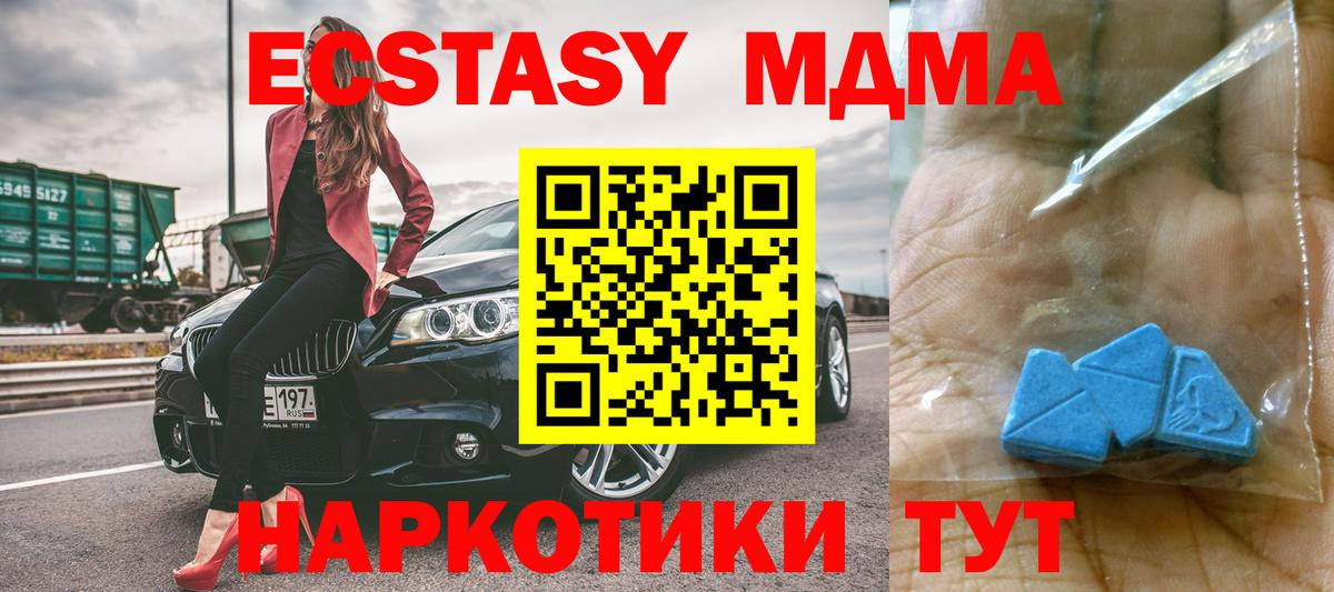 MDMA Molly  MDMA VHQ  MDMA  Ревда  Вход с VPN 