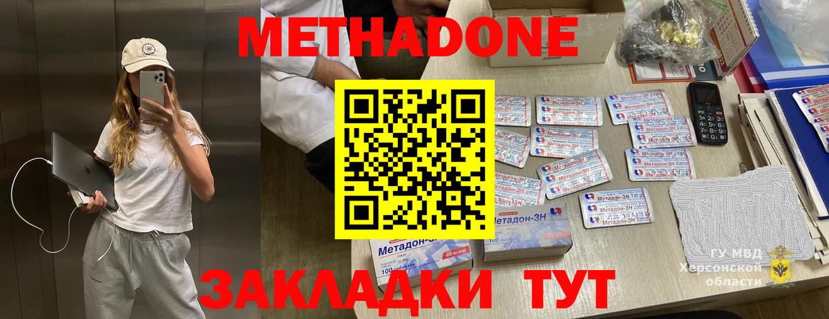 Ревда  Метадон белоснежный  Вход с VPN 