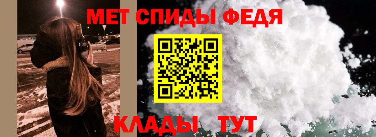 Метамфетамин винт Ревда