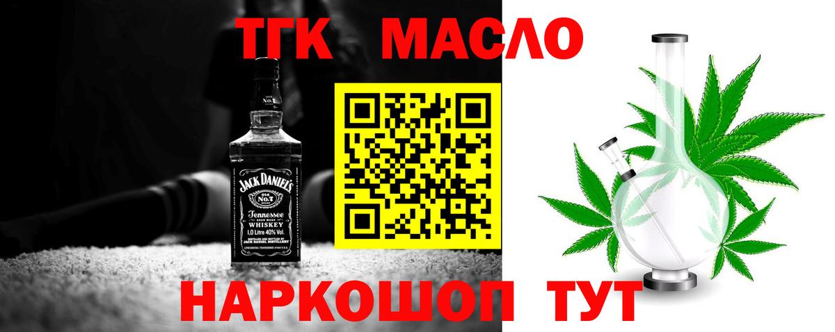 Дистиллят ТГК вейп Ревда